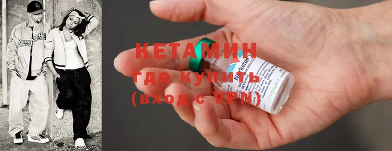 КЕТАМИН ketamine  Рославль 