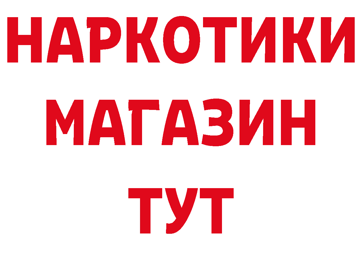 ГЕРОИН афганец ТОР сайты даркнета MEGA Рославль